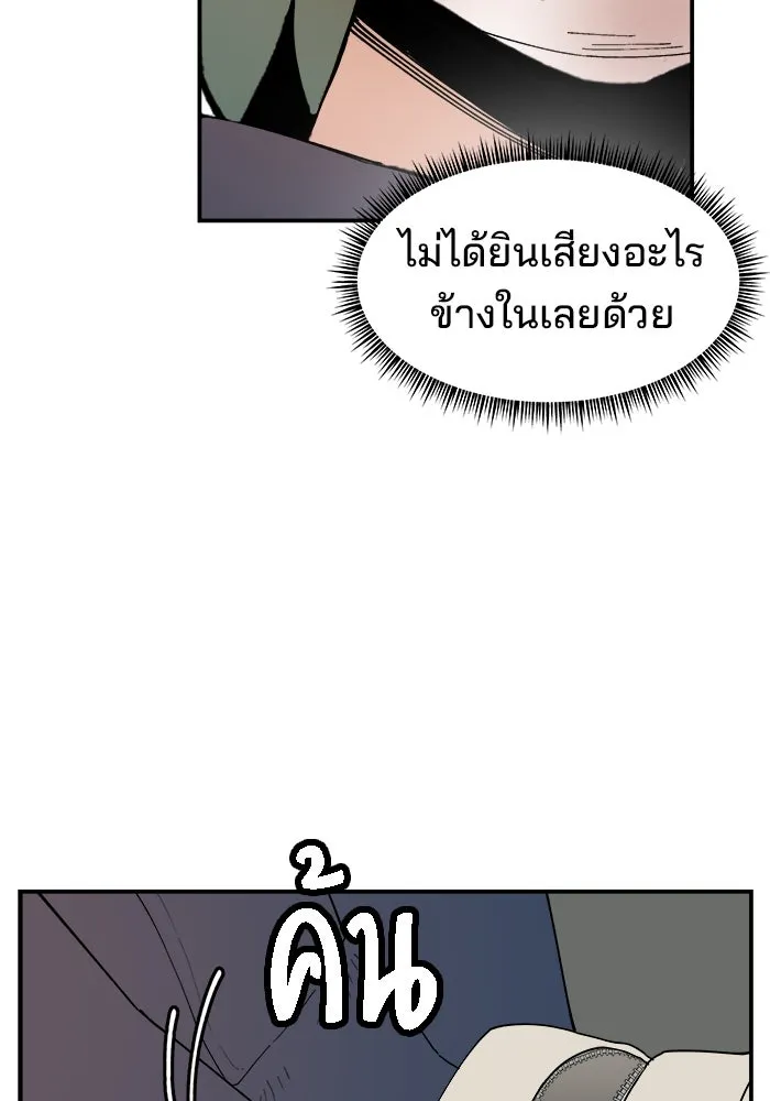 ห้องเรียนสาวแสบ ตอนที่ 53 รูปที่ 38