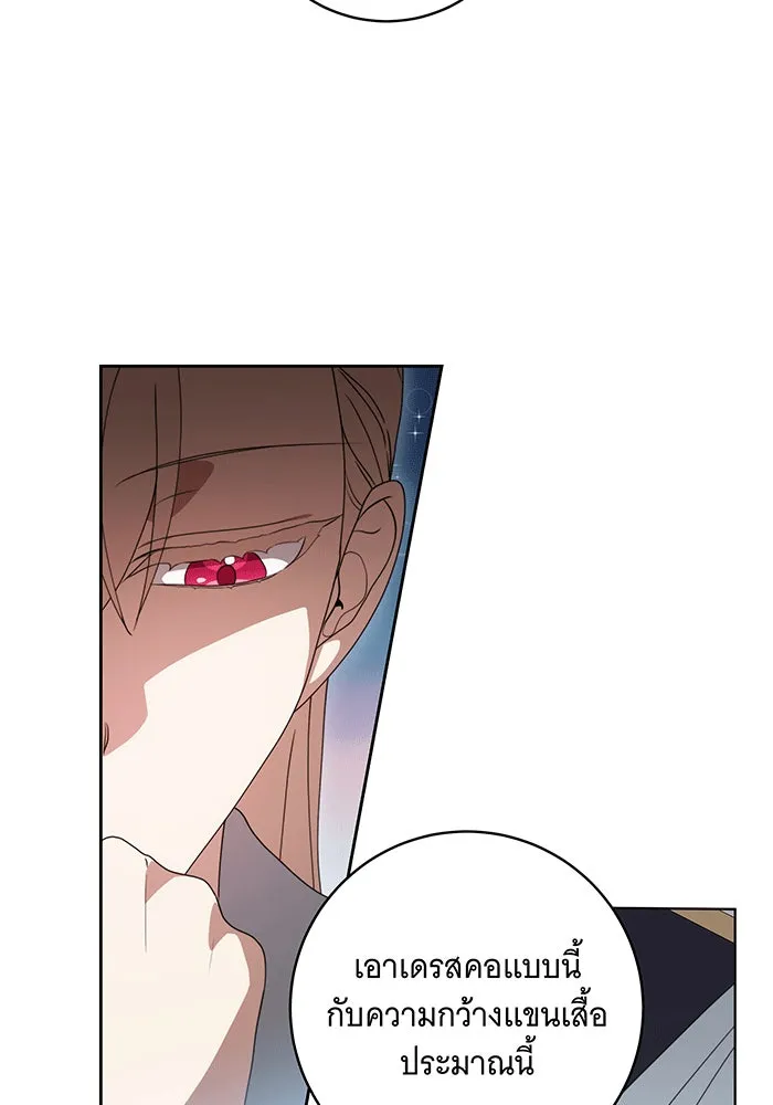 ทุกอย่างที่เสียไป ฉันขอทวงคืน ตอนที่ 57 รูปที่ 52