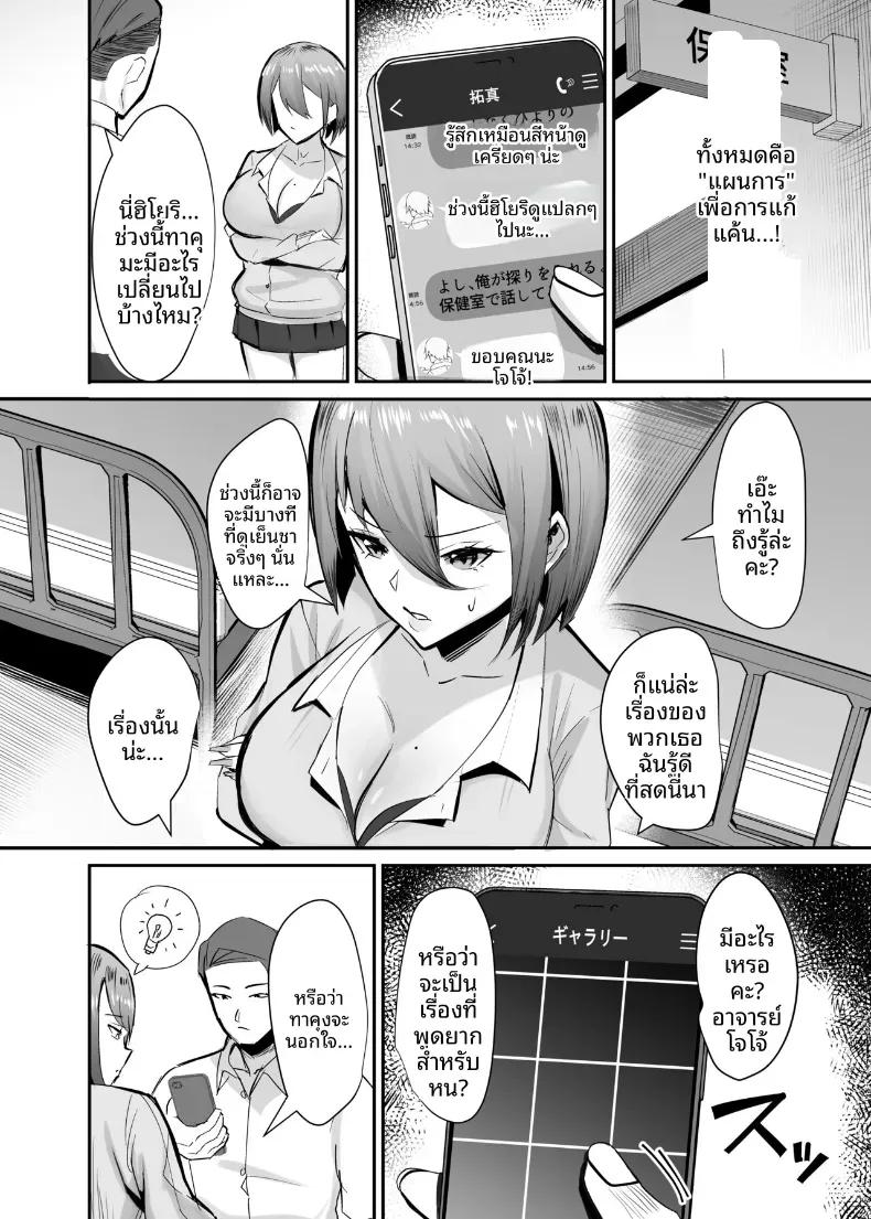 Doujin-Lc- อ่าน โดจิน มังฮวา เกาหลี ญี่ปุ่น จีน แปลไทย NTR นี้เพื่อนการเเก้เเค้น (Nemui Neru) ตอนที่ 1 2 3 4 5 6 7 8 9 10 11 12 13 14 ฟรี ไม่มีโฆษณา อ่าน โดจิน Manhwa เกาหลี ญี่ปุ่น จีน เรามีครบ คัดมาให้เน้นๆ โดจิน 18+ รับประกันความฟินโดย  Doujin Lc