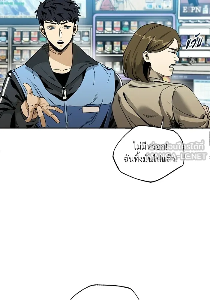 ราชาแห่งอ็อกทากอน ตอนที่ 1 รูปที่ 9