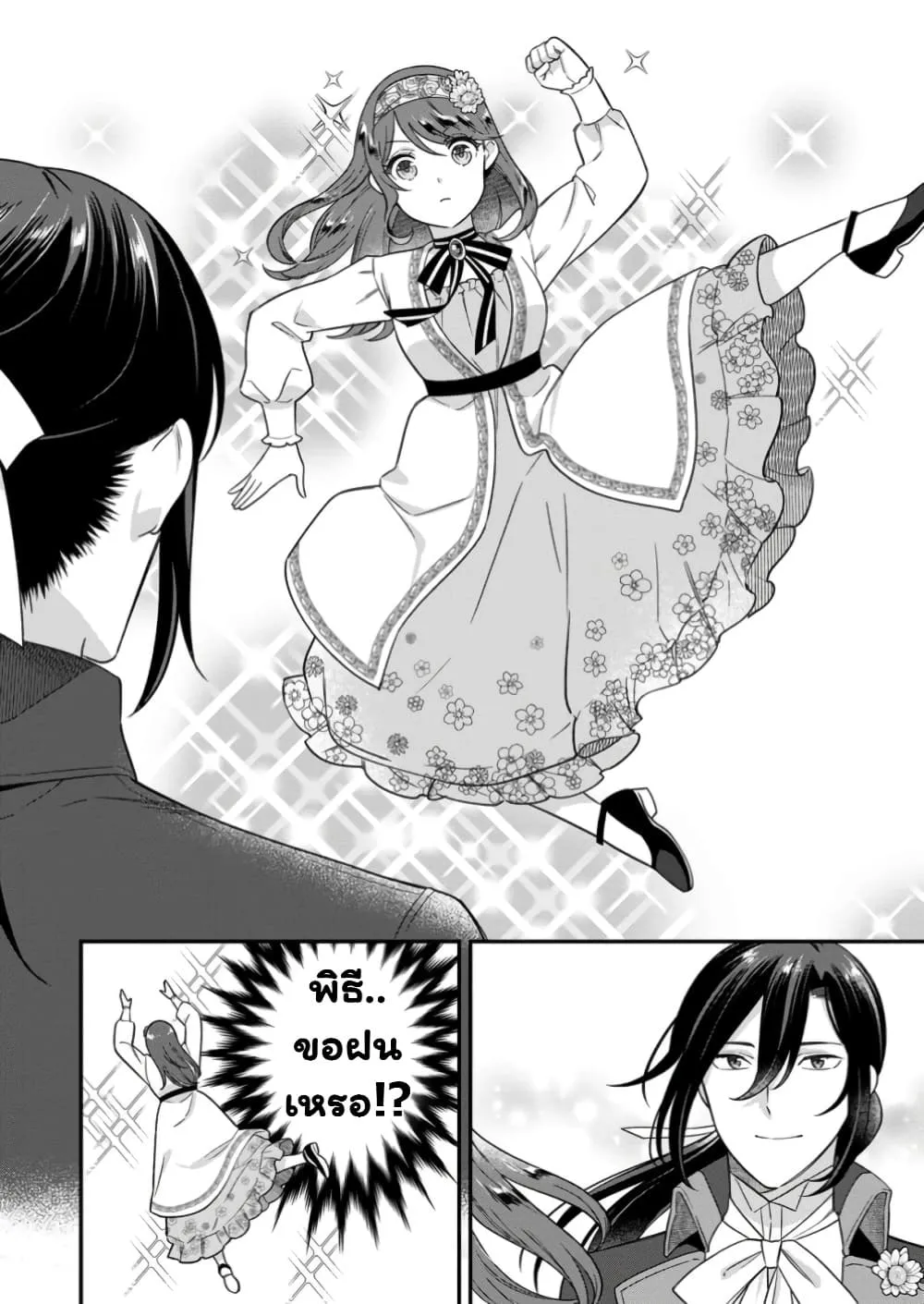 Manga-lc-com อ่านมังงะ อ่านการ์ตูน ออนไลน์ ฟรี Aisanai to Iwaremashite mo Moto Maou no Hakushaku Reijou wa  ตอนที่ 1 2 3 4 5 6 7 8 9 10 11 12 13 14 ฟรี ไม่มีโฆษณา Manga-lc - อ่าน มังงะ อ่าน การ์ตูน ออนไลน์ อ่านมังงะ ฟรี
