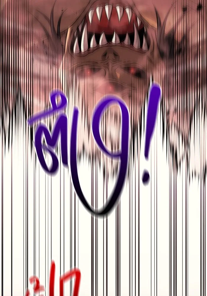 เอาชีวิตรอดในเกมฉบับคนเถื่อน ตอนที่ 25 รูปที่ 26