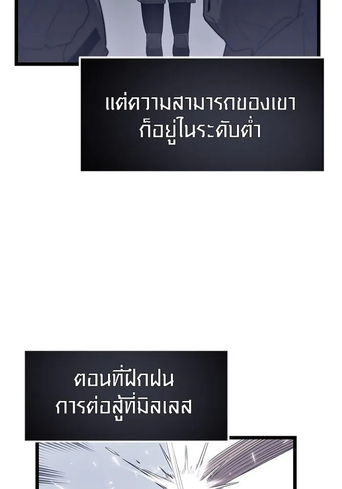 พลิกชะตาคว้าไอเทมระดับเทพ ตอนที่ 14 รูปที่ 89