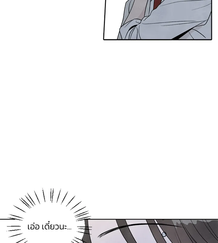 เหตุผลของคนไม่อยากอยู่ ตอนที่ ตอนพิเศษ 1 รูปที่ 80