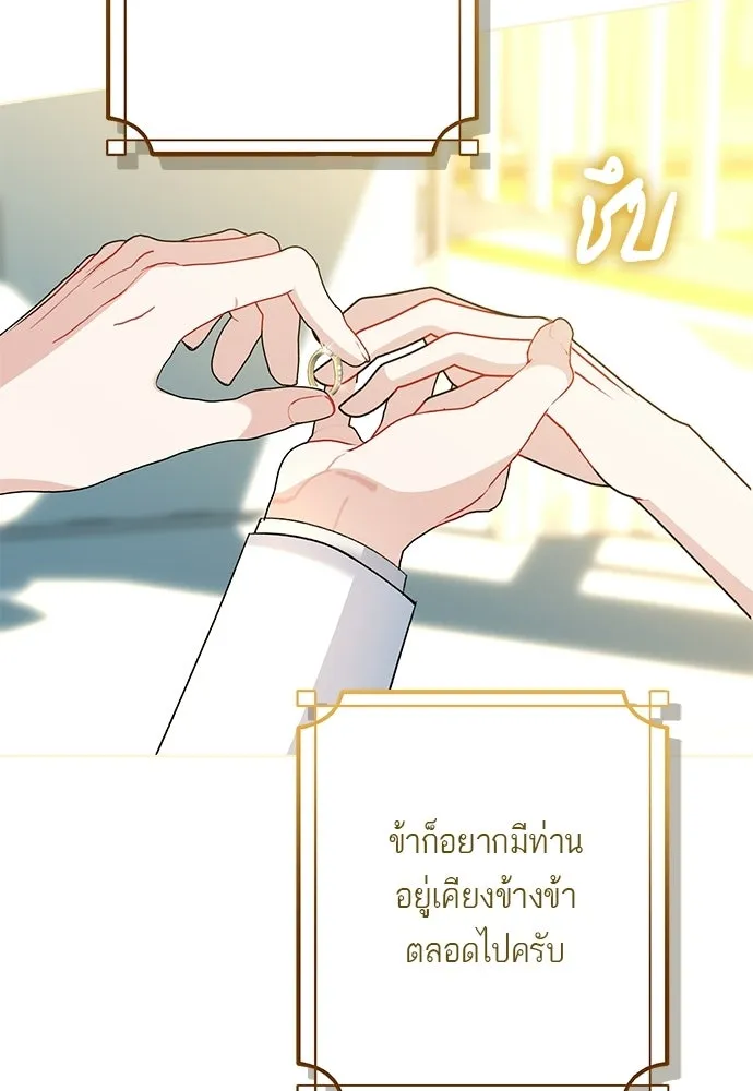 บุปผาลบคมดาบ ตอนที่ 80 (ตอนจบ) รูปที่ 106