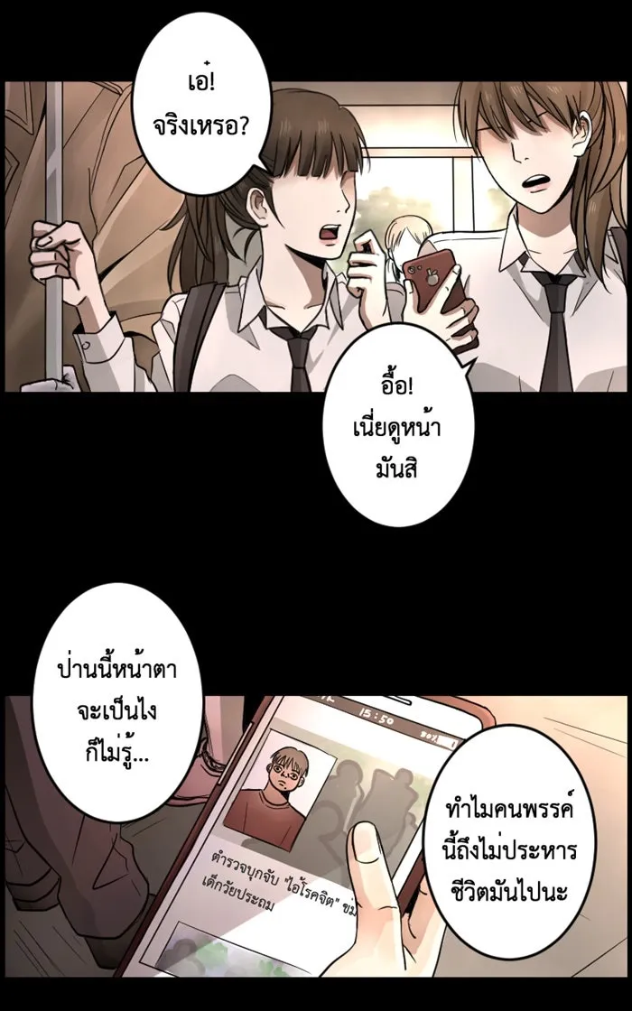 Hunter Game ตอนที่ prologue รูปที่ 4