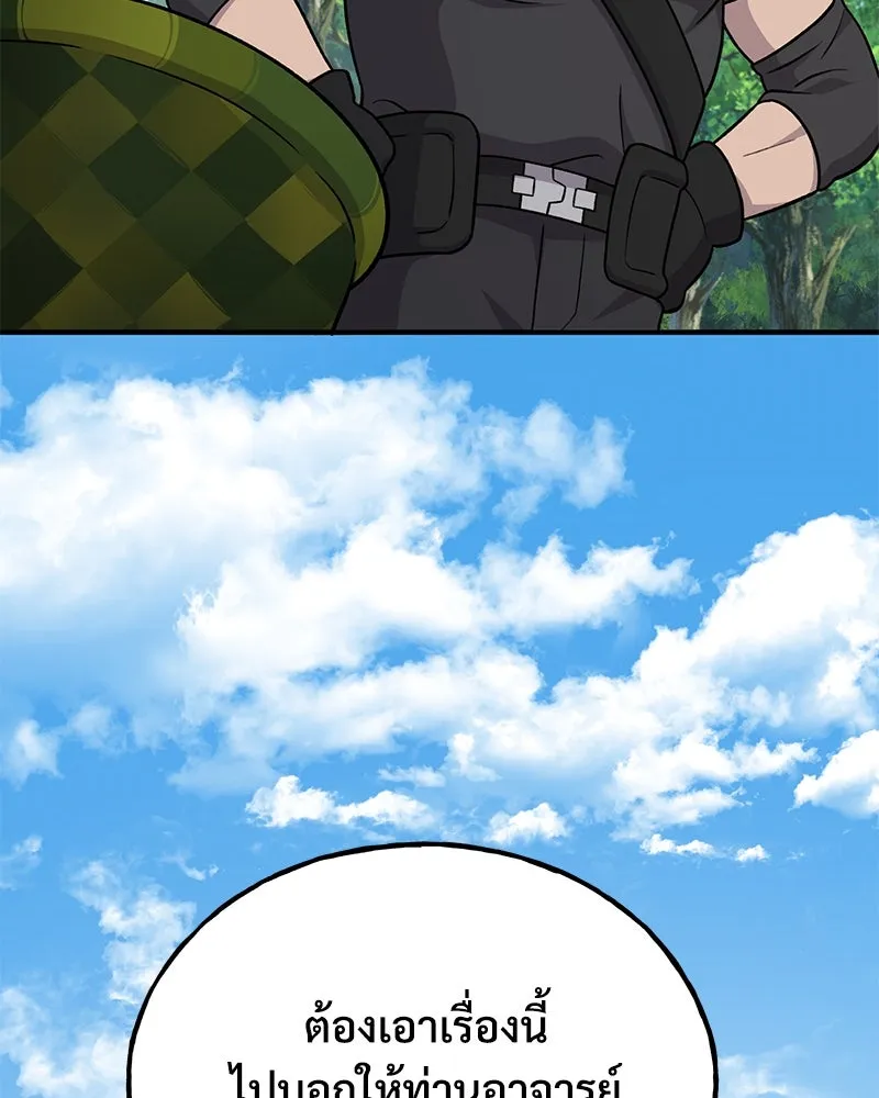 ปลูกผักพิชิตหอคอย ตอนที่ 45 รูปที่ 178