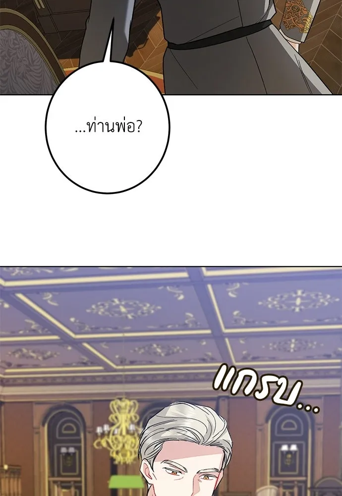 บุปผาลบคมดาบ ตอนที่ 71 รูปที่ 83