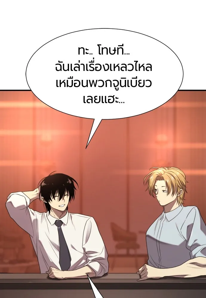 ยอดสถาปนิกผู้พิทักษ์อาณาจักร ตอนที่ 207 รูปที่ 122