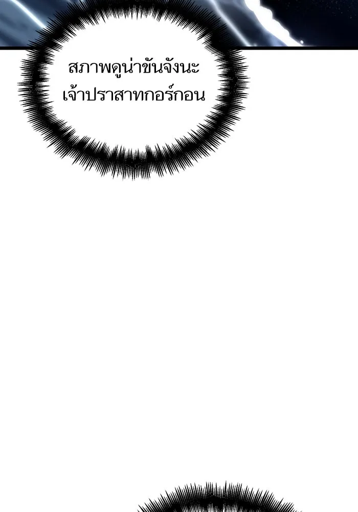 หลังวันสิ้นโลก ตอนที่ 88 รูปที่ 121