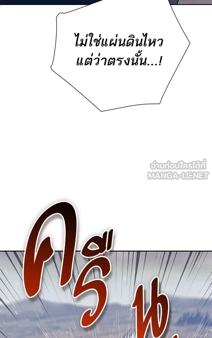 My S-Class Hunters ตอนที่ 61 คางคกยักษ์ (1) รูปที่ 87