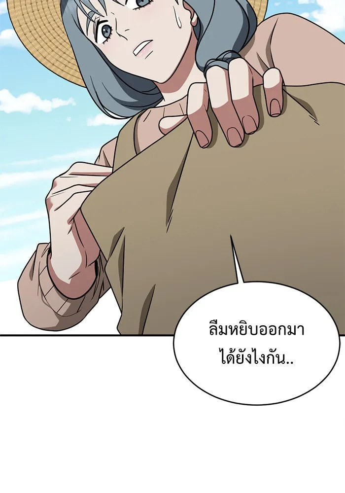 ช่วยเปลี่ยนฉันที ตอนที่ 124. ฮันซองจิน 2 รูปที่ 130