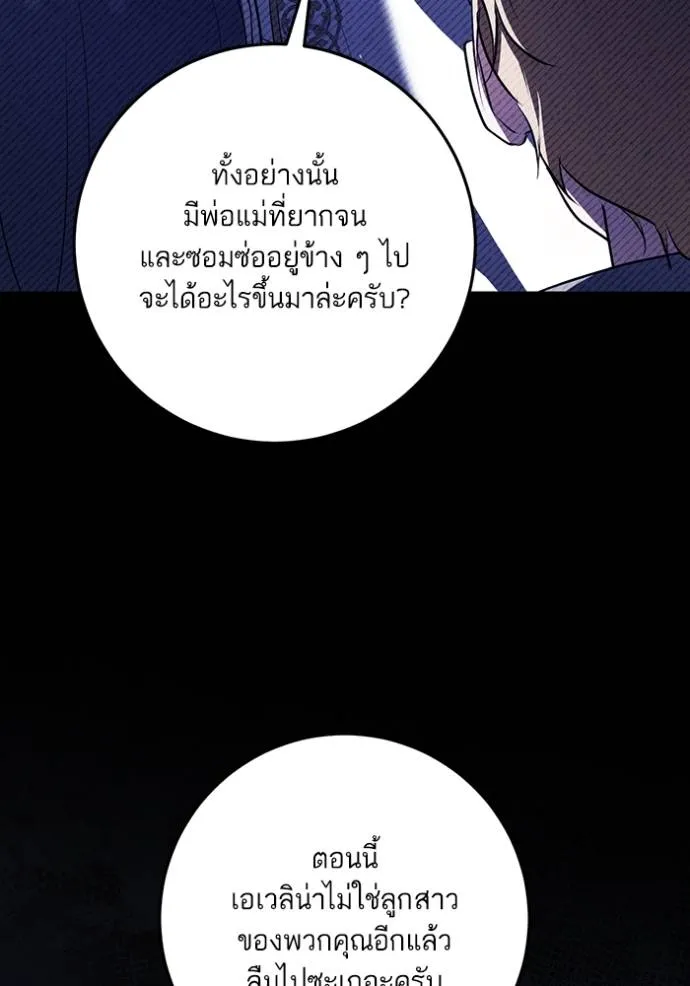 ทางหลุดพ้นของ ตอนที่ 73 รูปที่ 70