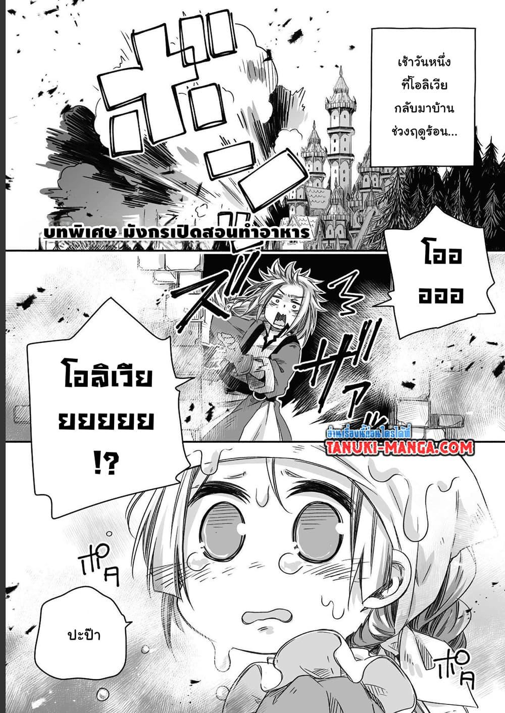 Manga-lc-com อ่านมังงะ อ่านการ์ตูน ออนไลน์ ฟรี Totsuzen Papa Ni Natta Saikyou Dragon No Kosodate Nikki ตอนที่ 1 2 3 4 5 6 7 8 9 10 11 12 13 14 ฟรี ไม่มีโฆษณา Manga-lc - อ่าน มังงะ อ่าน การ์ตูน ออนไลน์ อ่านมังงะ ฟรี