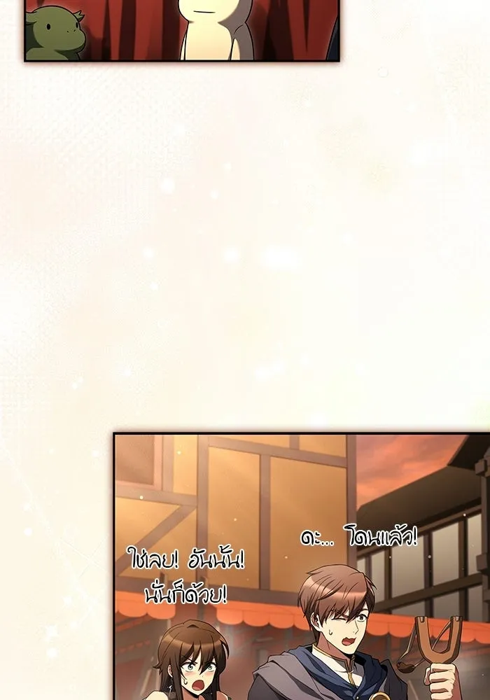 ครัวจอมเวท ตอนที่ 111 รูปที่ 41