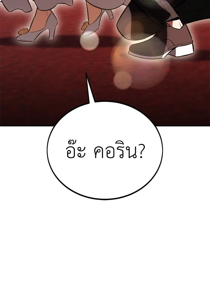 ไอ้เพลเยอร์นั่น ฉันฆ่ามันเอง ตอนที่ 35 รูปที่ 85