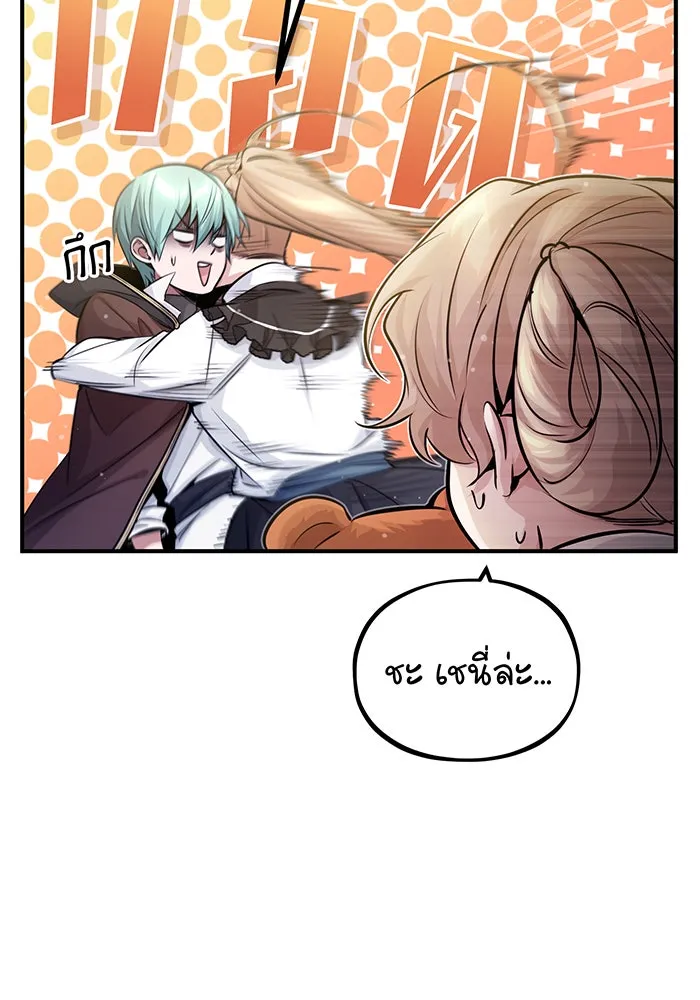 จอมเวทเกิดใหม่ในรอบ 66666 ปี ตอนที่ 63 รูปที่ 127