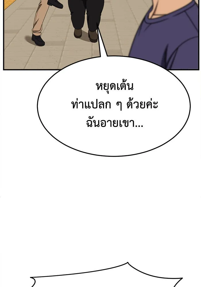 ช่วยเปลี่ยนฉันที ตอนที่ 278. ซีซัน 2 รูปที่ 64