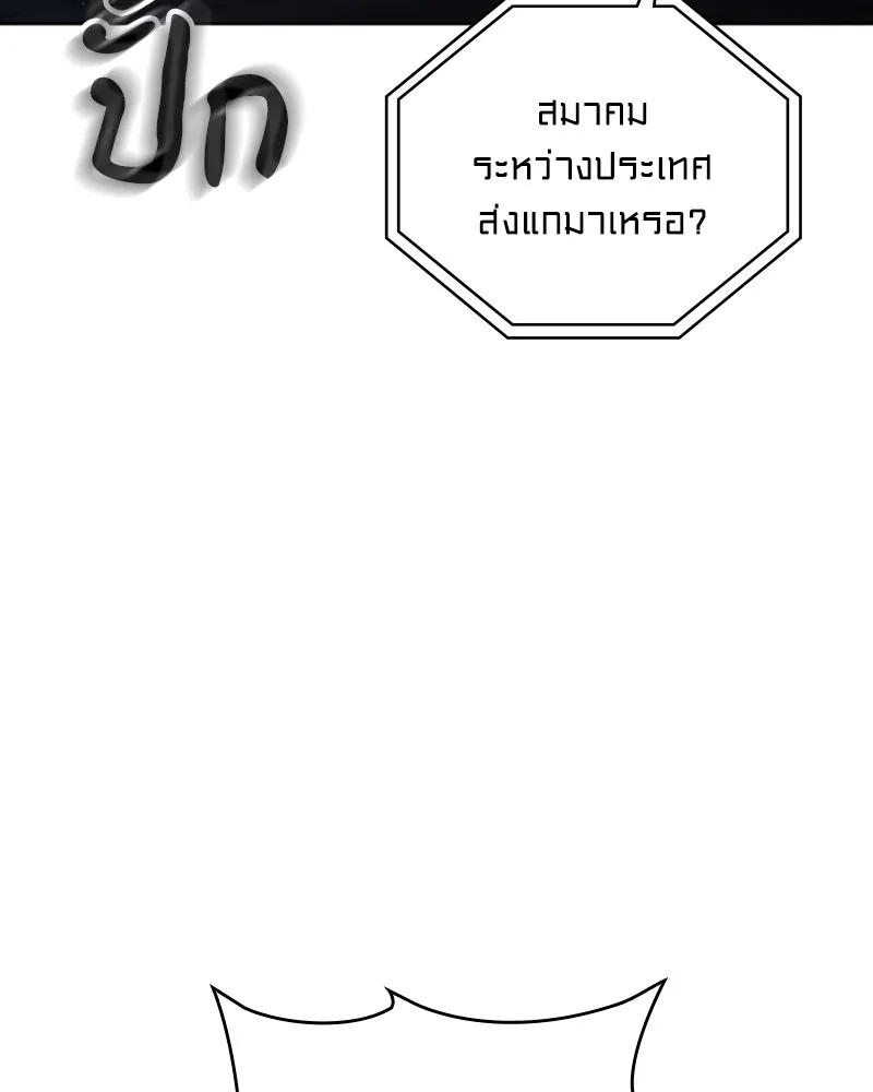 Clever Cleaning Life Of The Returned Genius Hunter ส_ดยอดฮ_นเตอร_สายคล_น ตอนที่ ตอนที่ 93 รูปที่ 80