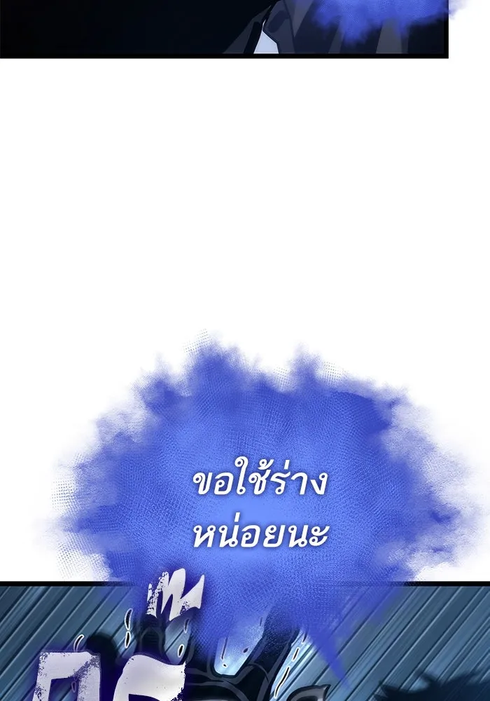 หลังวันสิ้นโลก ตอนที่ 103 รูปที่ 73