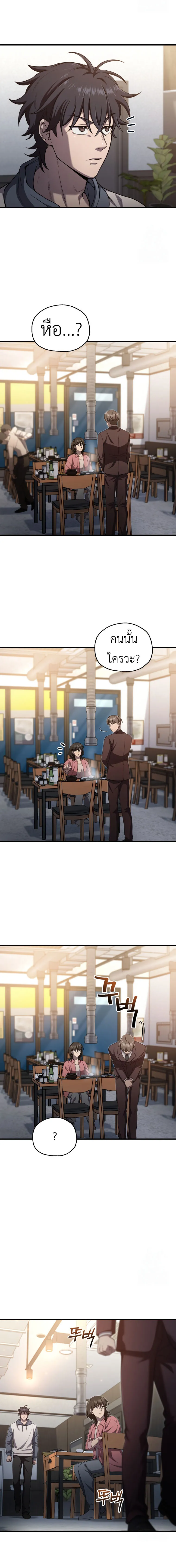 Solo Resurrection ตอนที่ ตอนที่ 25 รูปที่ 4