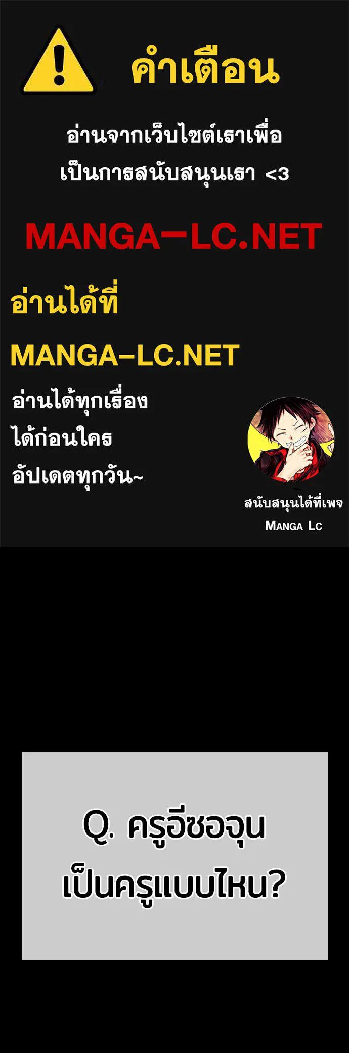 คูเซรา ตอนที่ 73 รูปที่ 1
