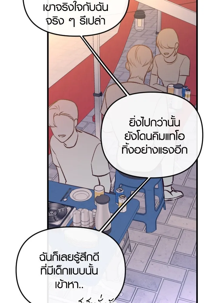 รักกันคนละครึ่งทาง ตอนที่ 5 รูปที่ 40