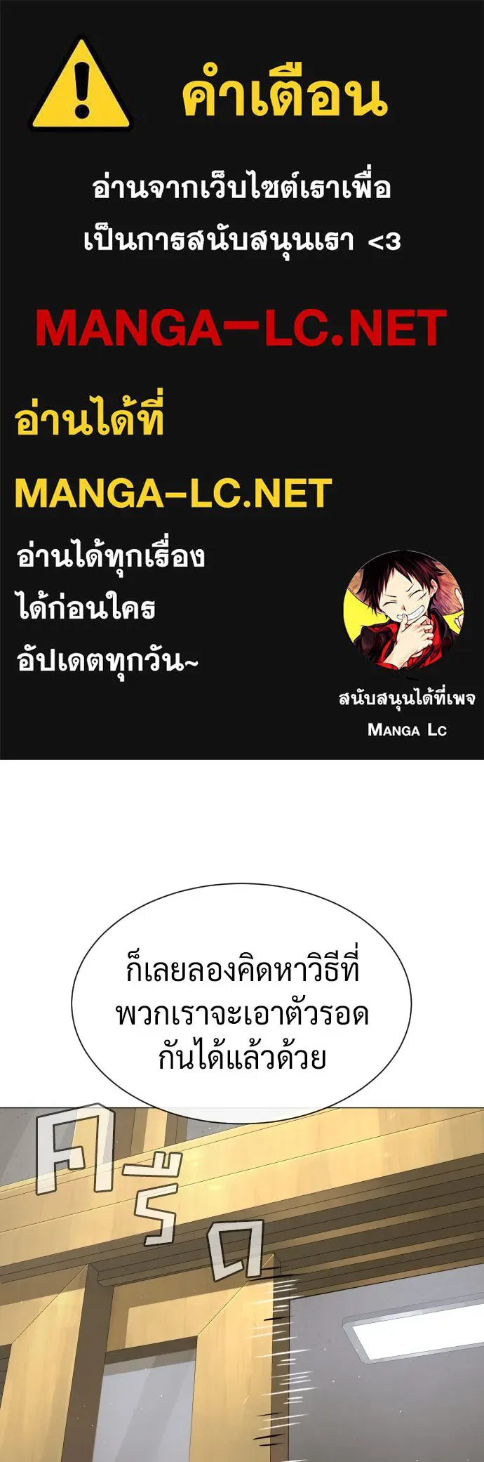 นักฆ่าย้อนวัย ตอนที่ 49 รูปที่ 1