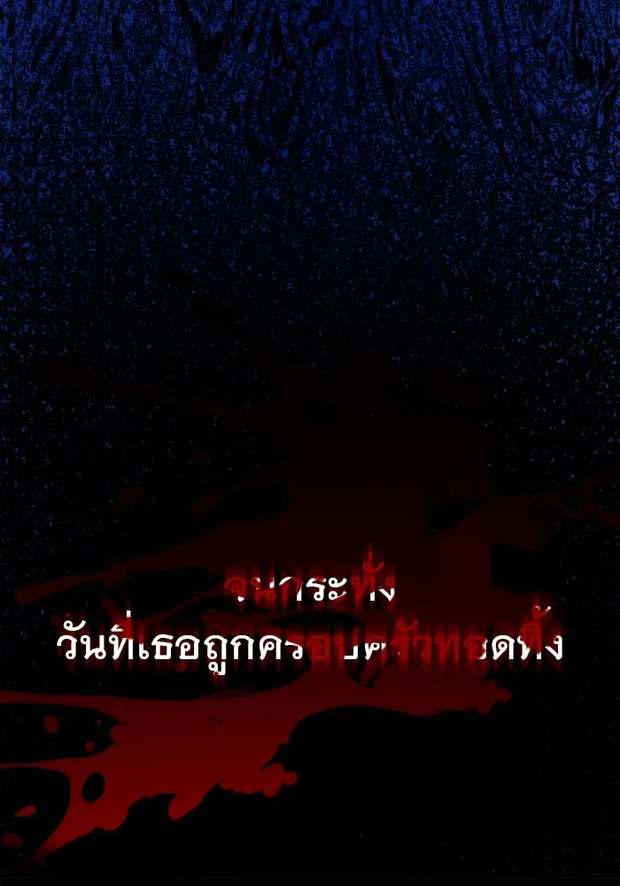 ครอบครัวพรรค์นั้น ฉันไม่มีวันกลับไป ตอนที่ 0 รูปที่ 16