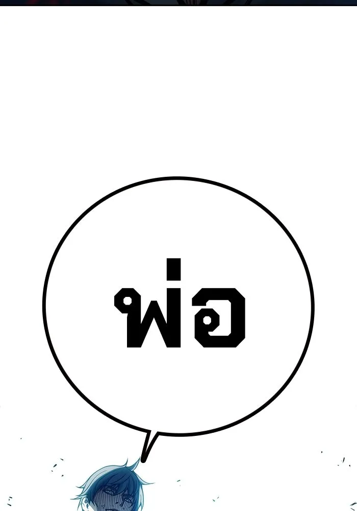 เยาวชนคนคุก ตอนที่ 2 รูปที่ 205