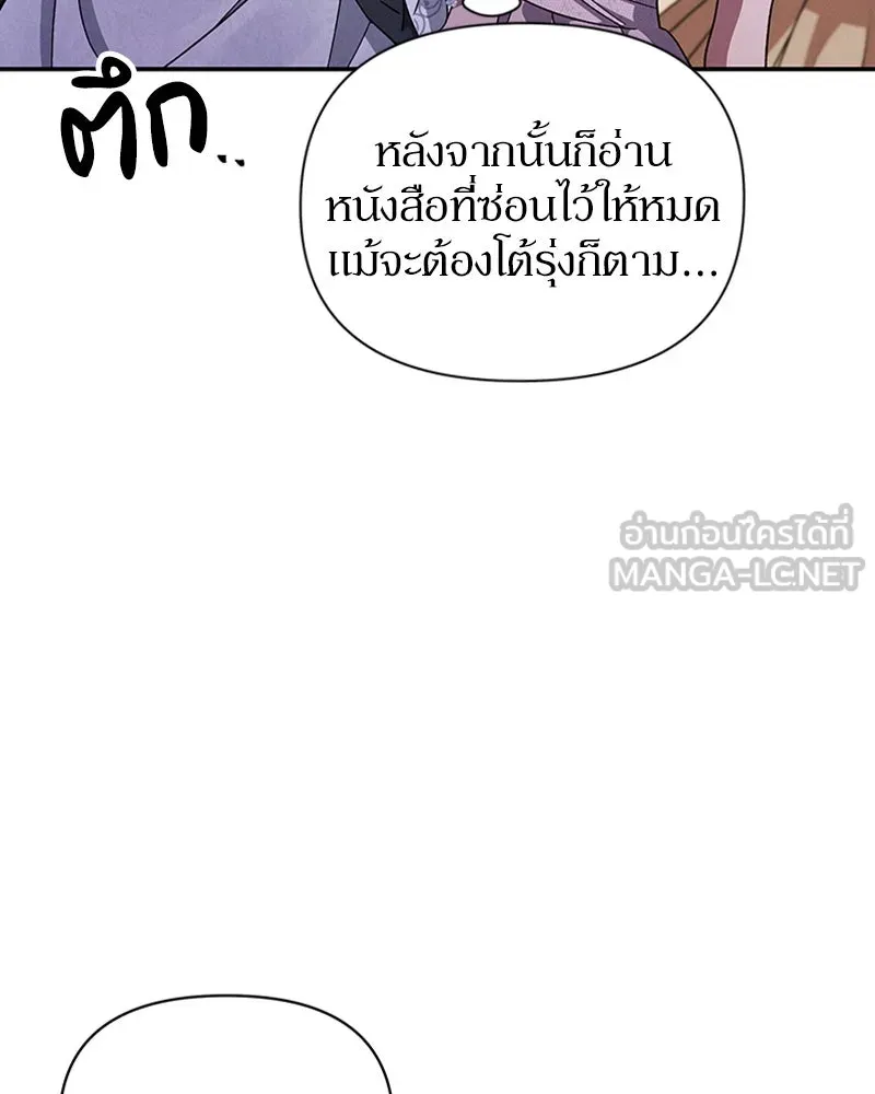 โอ้ ศัตรูที่รัก ตอนที่ 26 รูปที่ 93