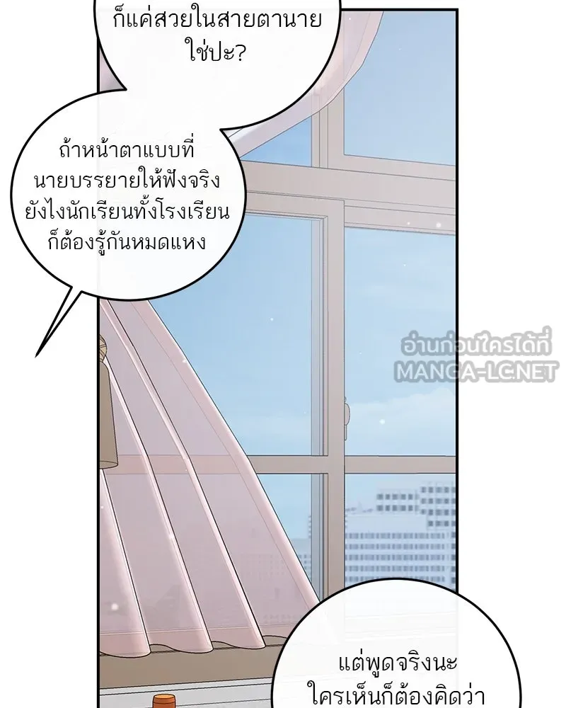 ตำนานเทพธิดาตกสวรรค์ ตอนที่ 105 รูปที่ 117