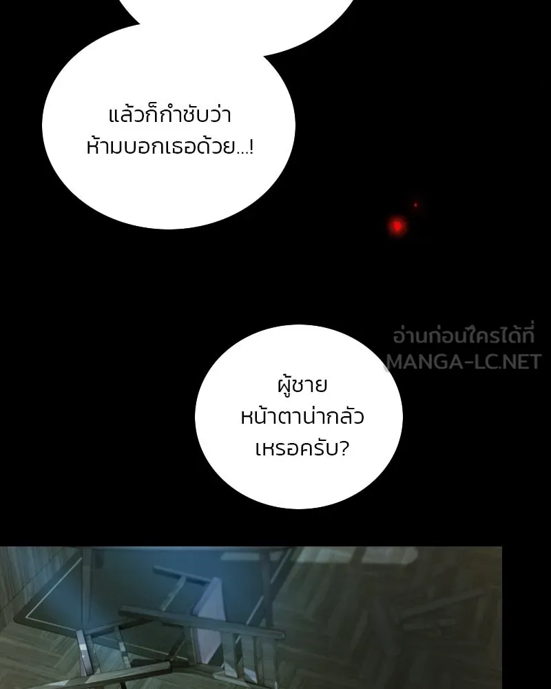 เซเรน่า ตอนที่ 130 รูปที่ 60