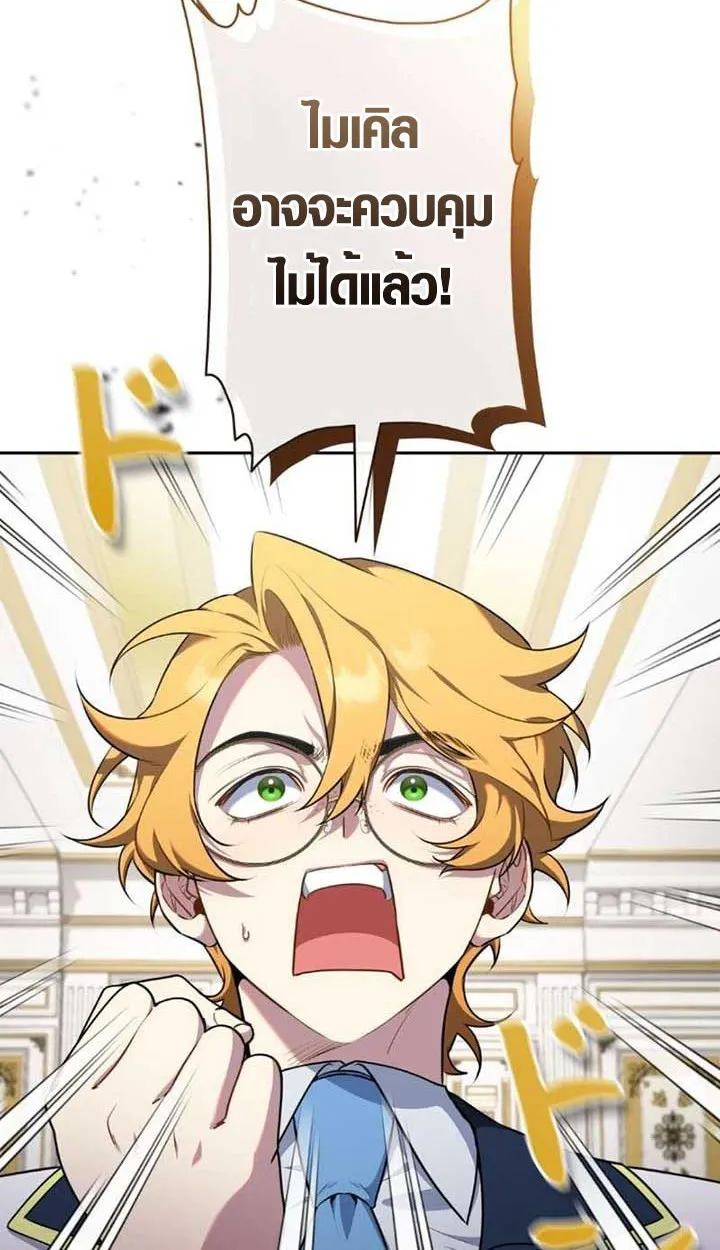 The Mighty Teacher Is a Roleplayer จากอาจารย_ปลอมๆกลายเป_นผ_แข_งแกร_งท_ส_ดซะง_น ตอนที่ ตอนที่ 10 รูปที่ 16