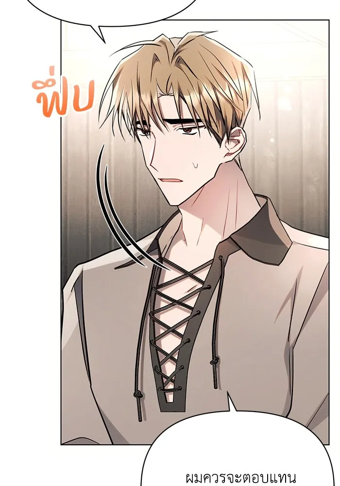 แอชสตาร์ต ตอนที่ 60 รูปที่ 28