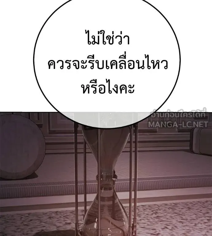 มัจจุราชชุดแดง ตอนที่ 35 รูปที่ 183