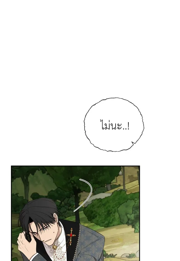 อัศวินเดลิเวอรี ตอนที่ 34 ไม่เป็นไรใช่ไหม! รูปที่ 56
