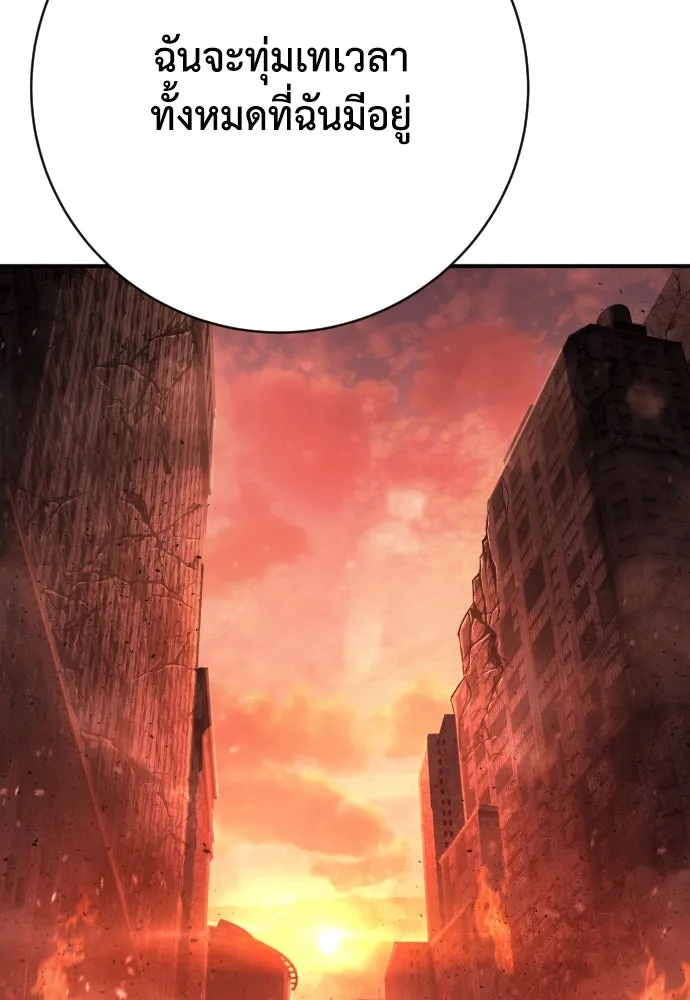 เพชฌฆาตลงทัณฑ์ ตอนที่ 44 รูปที่ 23