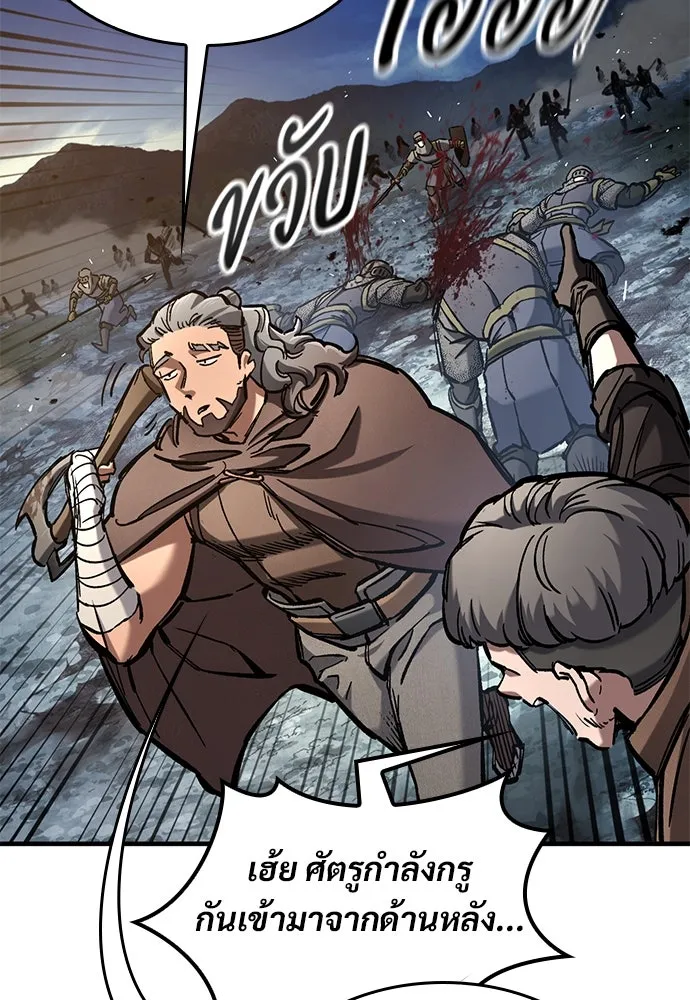 อัศวินวันเดียว ตอนที่ 57 รูปที่ 23