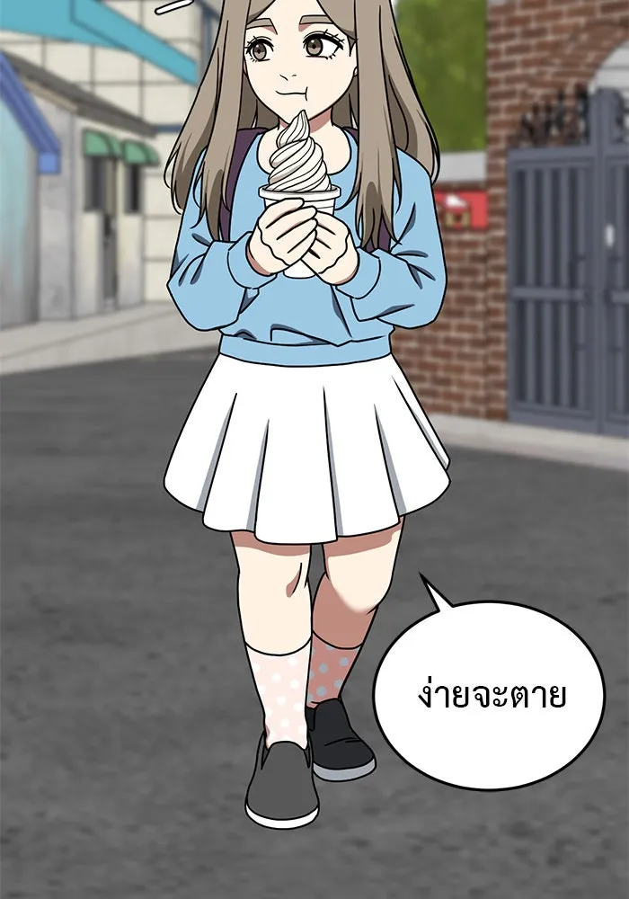 ช่วยเปลี่ยนฉันที ตอนที่ 171. คโยแทฮี 11 รูปที่ 73