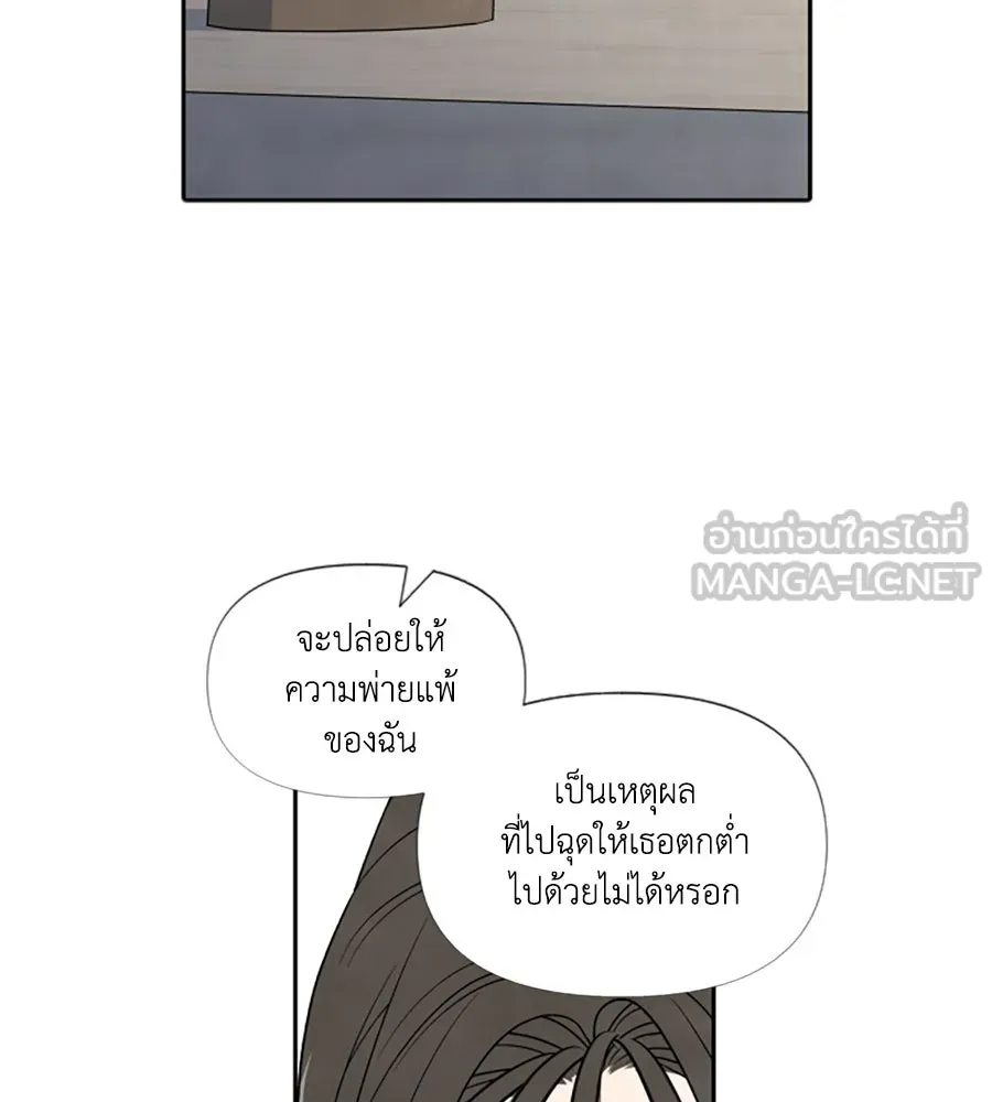 เหตุผลของคนไม่อยากอยู่ ตอนที่ 61 รูปที่ 42