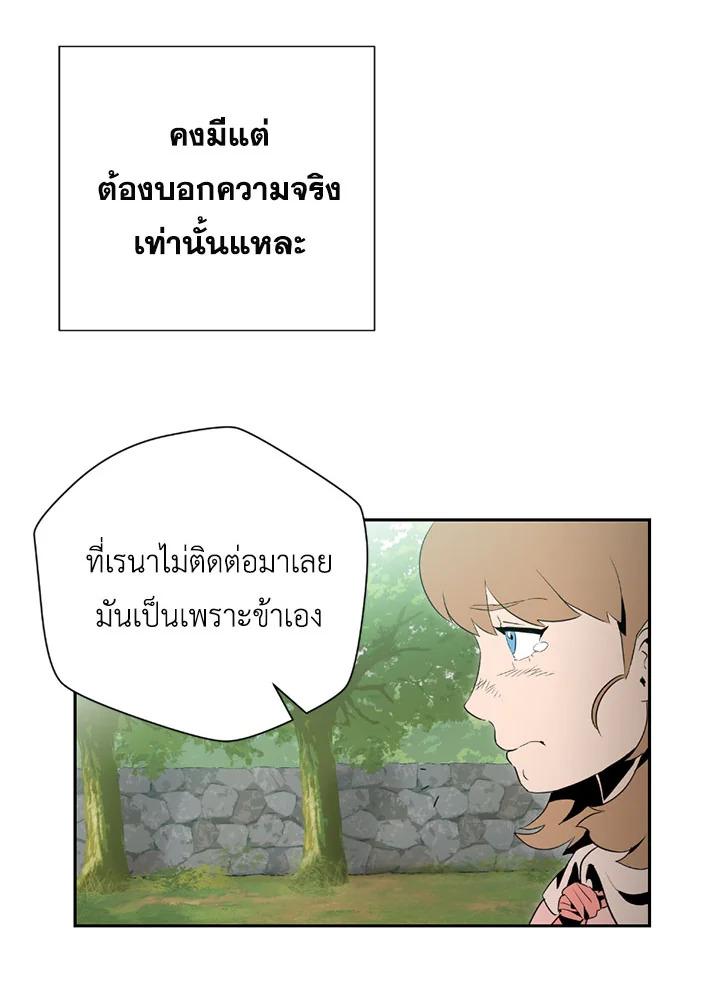 พลทหารโครงกระดูกผู้ม ตอนที่ 84 รูปที่ 26