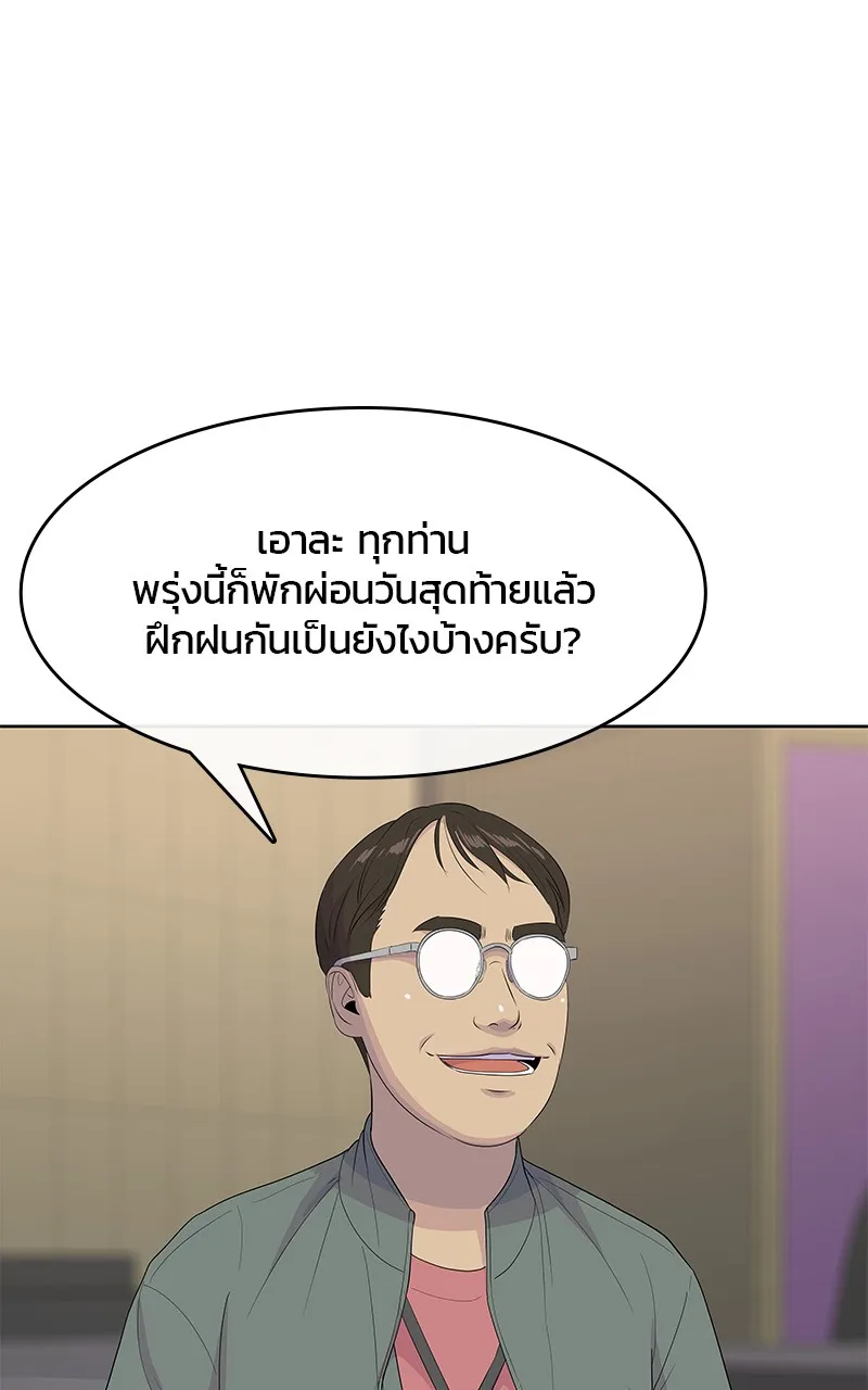 บันทึกครัวค่ายทหาร ตอนที่ 215 รูปที่ 116