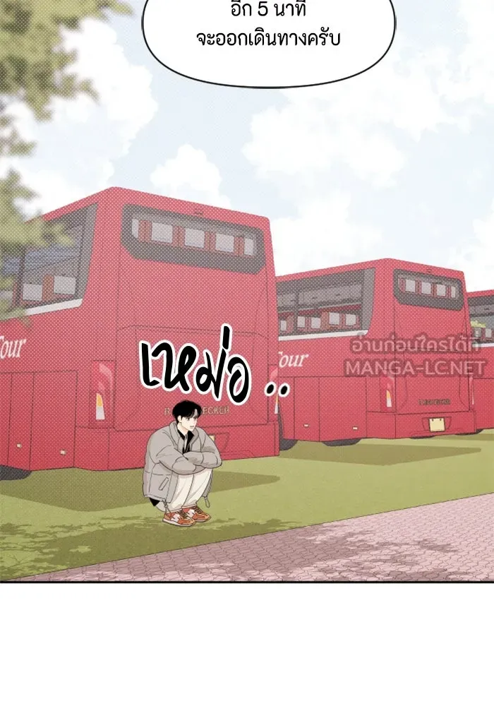 จริง ๆ แล้ว โอบารัมน่ะ… ตอนที่ 17 รูปที่ 21