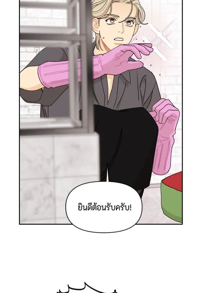 จริง ๆ แล้ว โอบารัมน่ะ… ตอนที่ 55 รูปที่ 38