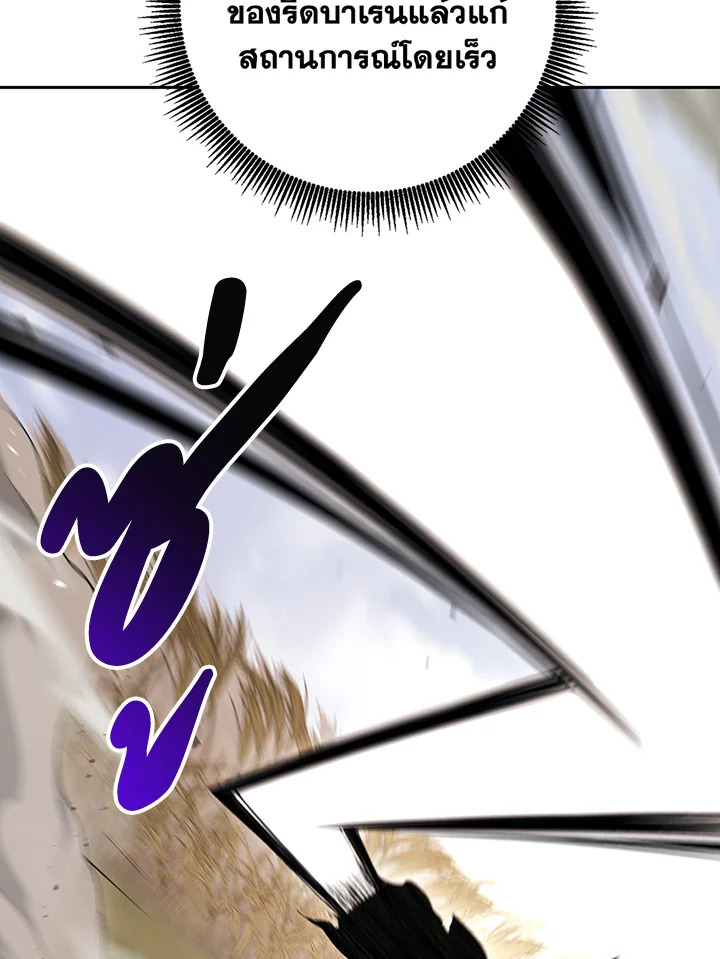 พลทหารโครงกระดูกผู้ม ตอนที่ 134 รูปที่ 28