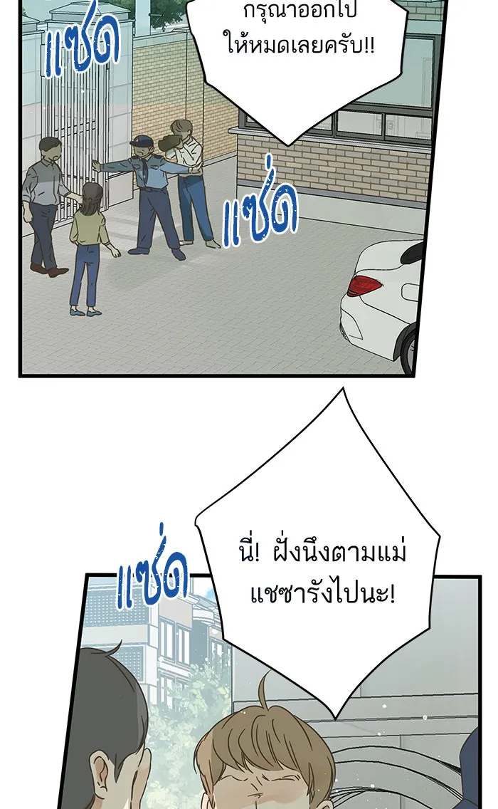 ฉันมันร้าย หรือเพราะโลกไม่น่ารัก ตอนที่ 128 รูปที่ 13