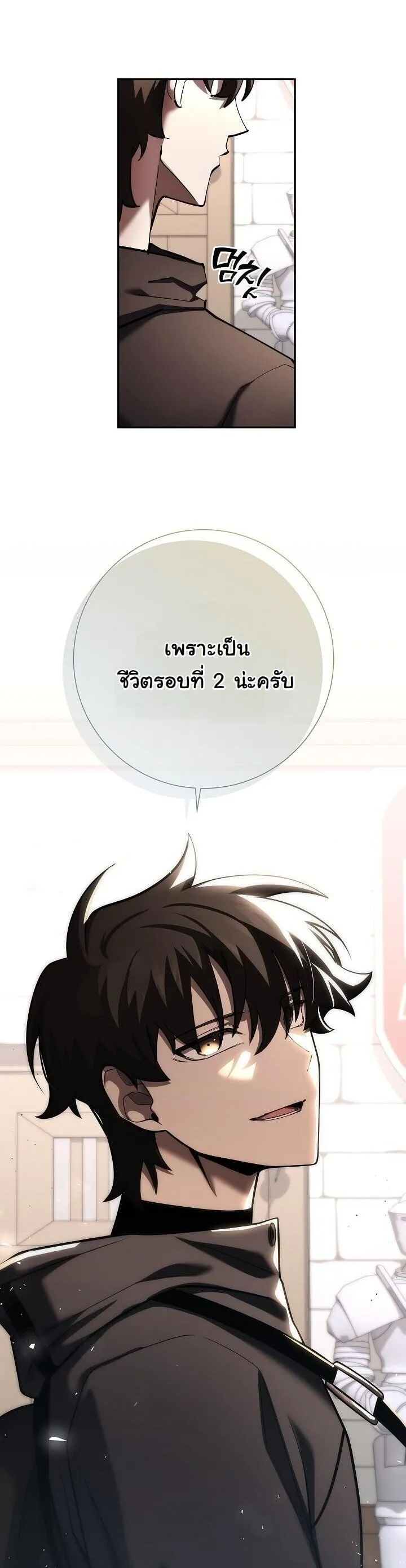 The Sword God from a Ruined World เทพดาบผ_รอดจากโลกท_ล_มสลาย ตอนที่ ตอนที่ 45 รูปที่ 21