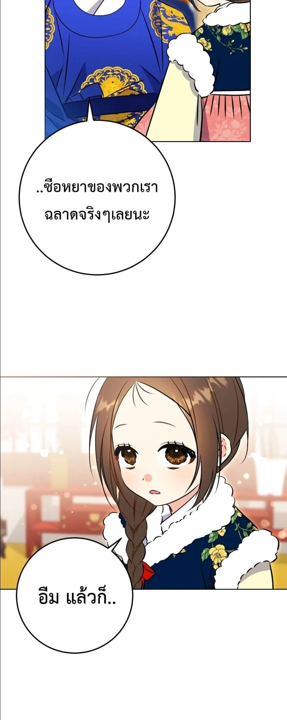 Manga-lc-com อ่านมังงะ อ่านการ์ตูน ออนไลน์ ฟรี The Princess’s Guide to a Perfect Life ตอนที่ 1 2 3 4 5 6 7 8 9 10 11 12 13 14 ฟรี ไม่มีโฆษณา Manga-lc - อ่าน มังงะ อ่าน การ์ตูน ออนไลน์ อ่านมังงะ ฟรี