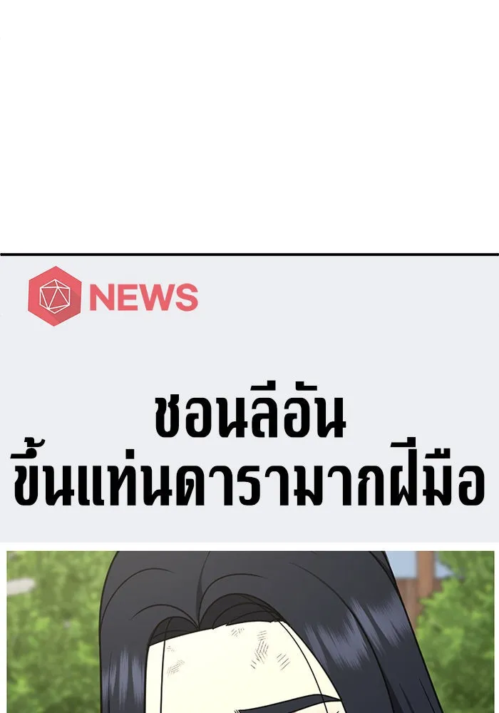 ช่วยเปลี่ยนฉันที ตอนที่ 201. ซีซัน 2 ลาอิมฮยัง 3 รูปที่ 43